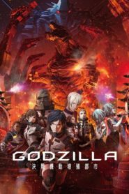 Godzilla : La ville à l’aube du combat