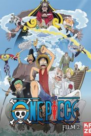 One Piece film 2 : L’Aventure de l’île de l’horloge