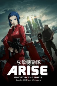 Ghost in the Shell Arise – Border 2 : Ghost Whispers