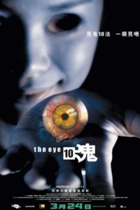 The Eye 3 : L’au-delà