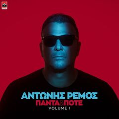 Antonis Remos – Panta Kai Pote Volume I